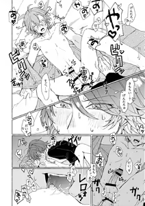 Page 17 of Sake wa Horoyoi, Hana wa Tsubami - preview thumbnail