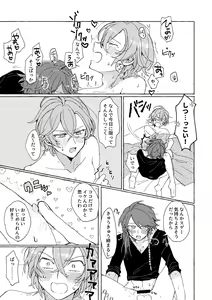 Page 18 of Sake wa Horoyoi, Hana wa Tsubami - preview thumbnail