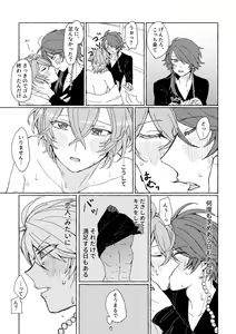Page 22 of Sake wa Horoyoi, Hana wa Tsubami - preview thumbnail
