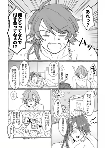 Page 23 of Sake wa Horoyoi, Hana wa Tsubami - preview thumbnail