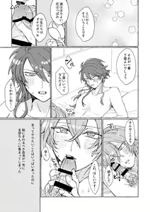 Page 24 of Sake wa Horoyoi, Hana wa Tsubami - preview thumbnail
