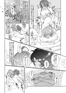 Page 25 of Sake wa Horoyoi, Hana wa Tsubami - preview thumbnail