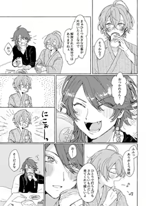 Page 4 of Sake wa Horoyoi, Hana wa Tsubami - preview thumbnail
