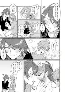 Page 6 of Sake wa Horoyoi, Hana wa Tsubami - preview thumbnail