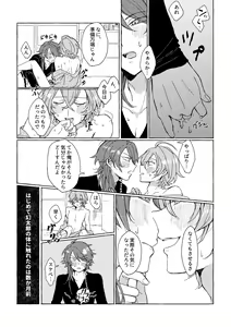 Page 10 of Sake wa Horoyoi, Hana wa Tsubami - preview thumbnail