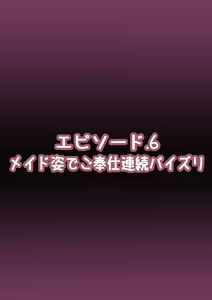 Page 121 of Nan Yakanya de Paizuri Shite Kureru Yankee-chan - preview thumbnail
