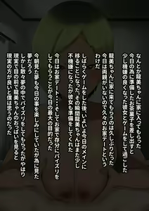 Page 169 of Nan Yakanya de Paizuri Shite Kureru Yankee-chan - preview thumbnail