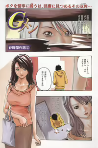Gメン — hentai manga cover on Fhentai