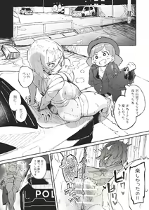 Page 2 of Hentai no Halloween ni Makikomareru Onee-san - preview thumbnail