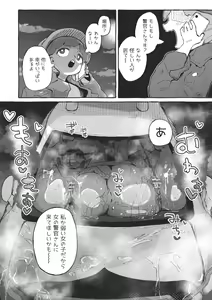 Page 10 of Hentai no Halloween ni Makikomareru Onee-san - preview thumbnail