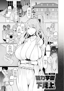 Page 103 of 能力学園下克上 〜僕が学園を制すまで〜 - preview thumbnail