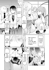 Page 11 of 能力学園下克上 〜僕が学園を制すまで〜 - preview thumbnail