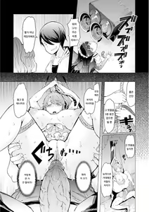 Page 118 of 能力学園下克上 〜僕が学園を制すまで〜 - preview thumbnail