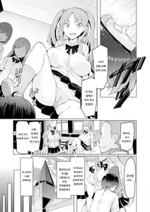 Page 12 of 能力学園下克上 〜僕が学園を制すまで〜 - preview thumbnail