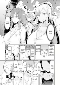 Page 129 of 能力学園下克上 〜僕が学園を制すまで〜 - preview thumbnail