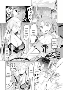Page 13 of 能力学園下克上 〜僕が学園を制すまで〜 - preview thumbnail