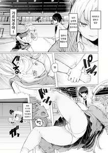 Page 143 of 能力学園下克上 〜僕が学園を制すまで〜 - preview thumbnail