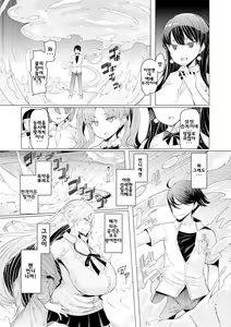 Page 157 of 能力学園下克上 〜僕が学園を制すまで〜 - preview thumbnail