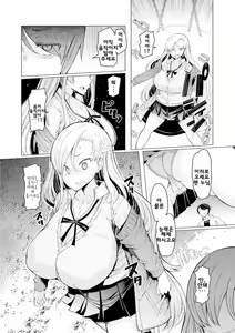 Page 163 of 能力学園下克上 〜僕が学園を制すまで〜 - preview thumbnail