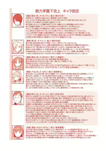 Page 211 of 能力学園下克上 〜僕が学園を制すまで〜 - preview thumbnail