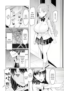 Page 39 of 能力学園下克上 〜僕が学園を制すまで〜 - preview thumbnail