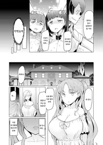 Page 77 of 能力学園下克上 〜僕が学園を制すまで〜 - preview thumbnail