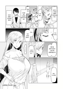 Page 78 of 能力学園下克上 〜僕が学園を制すまで〜 - preview thumbnail