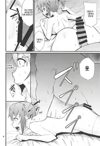 Page 7 of Nanakan | 나나간 - preview thumbnail