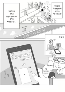 Page 3 of Seisokei Bitch Chika-chan no Arbeit Manga - preview thumbnail