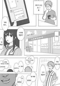 Page 4 of Seisokei Bitch Chika-chan no Arbeit Manga - preview thumbnail