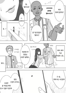 Page 5 of Seisokei Bitch Chika-chan no Arbeit Manga - preview thumbnail