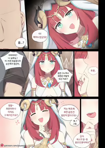 Page 20 of Nilou (decensored) - preview thumbnail