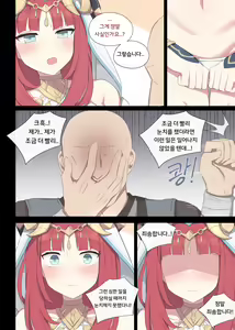 Page 7 of Nilou (decensored) - preview thumbnail