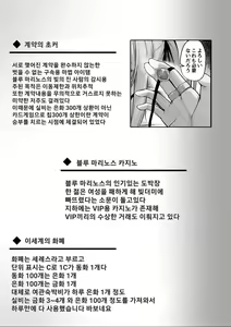 Page 32 of ELFIN QUEST #Gamble Haiboku Hen - preview thumbnail