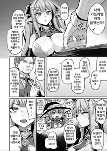 Page 5 of ELFIN QUEST #Gamble Haiboku Hen - preview thumbnail