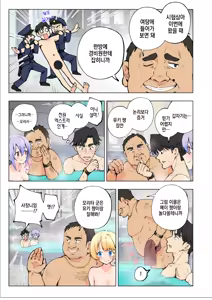 Page 28 of Spa Cailaqua - preview thumbnail
