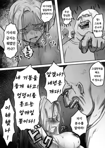Page 20 of Kishi no Hokori wa Nakusanai - preview thumbnail