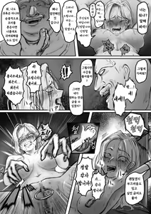 Page 21 of Kishi no Hokori wa Nakusanai - preview thumbnail