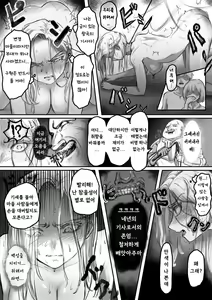 Page 10 of Kishi no Hokori wa Nakusanai - preview thumbnail