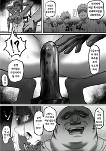 Page 12 of Kishi no Hokori wa Nakusanai dai ni bu Kyouran no Mai - preview thumbnail