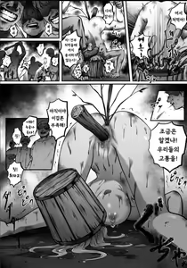 Page 34 of Kishi no Hokori wa Nakusanai dai ni bu Kyouran no Mai - preview thumbnail