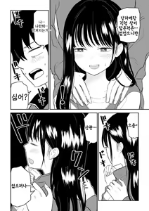 Page 12 of Toraware no Taiiku Souko de Cool-Dere JK to Kusuguri H! - preview thumbnail