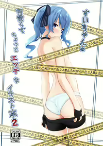 Page 40 of ●PIXIV● ＥＸアルナム - preview thumbnail