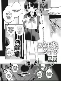 Nurumayu to Mezame | Lukewarm Wake-Up Call — hentai manga cover on Fhentai