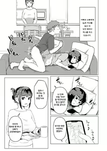 Page 16 of Uchi de wa Kazoku Sex wa Joushiki Rashii - preview thumbnail