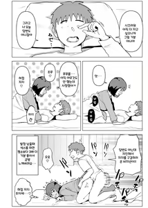 Page 43 of Uchi de wa Kazoku Sex wa Joushiki Rashii - preview thumbnail
