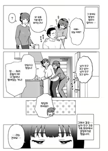 Page 44 of Uchi de wa Kazoku Sex wa Joushiki Rashii - preview thumbnail