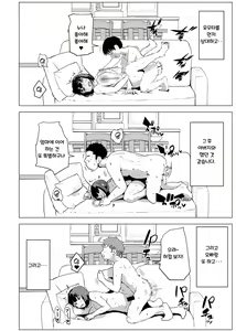 Page 59 of Uchi de wa Kazoku Sex wa Joushiki Rashii - preview thumbnail