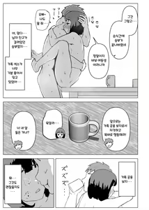 Page 62 of Uchi de wa Kazoku Sex wa Joushiki Rashii - preview thumbnail