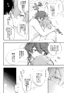 Page 13 of To wa yoku ifu monode - preview thumbnail